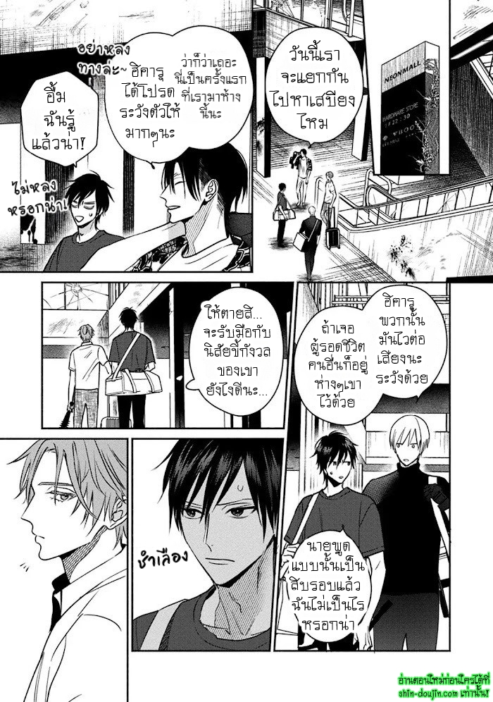 Undead EP 1